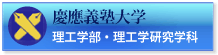 理工学部･理工研究か